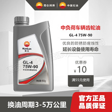 ����GL-4 75W90�քӓ�׃������1L�b��ؓ��܇�v�X݆��ͨ�ò�����