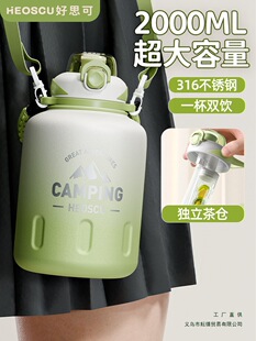 ���������ر�Ů��316L���ˮ�؇�Ͱ�����䱭�����\��ˮ����2000ml