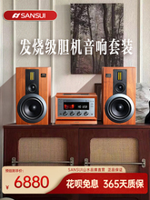 现货山水M980胆机组合音响套装专业发烧级hifi书架音箱功放cd机收