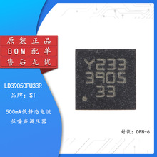 LD39050PU33R DFN-6 500mA�;�̬���� ��������ѹ��оƬ