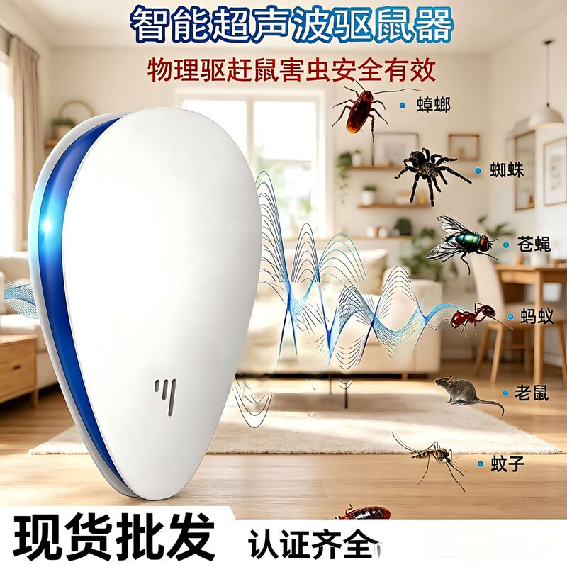 Hot-Selling Ultrasonic Mouse Repellent for Home Use, Smart Variable Frequency Mouse and Cockroach Repellent, Black Technology