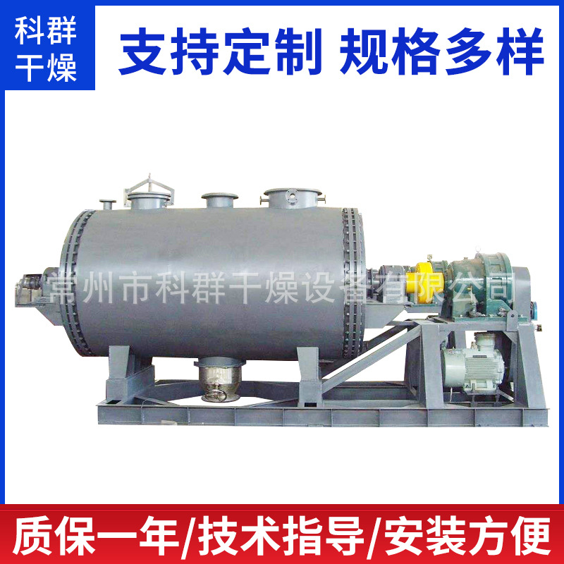粘物料回收蒸汽干燥箱 工业芴溶剂卧式真空耙式干燥设备