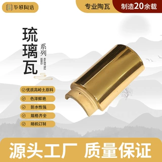 广东园林古建瓦片别墅琉璃光垌瓦中式徽派仿古筒瓦屋顶隔热带釉瓦