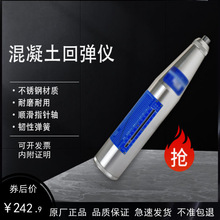 原厂回弹器混凝土回弹仪高精度便携式混泥土抗压强度测试仪新款