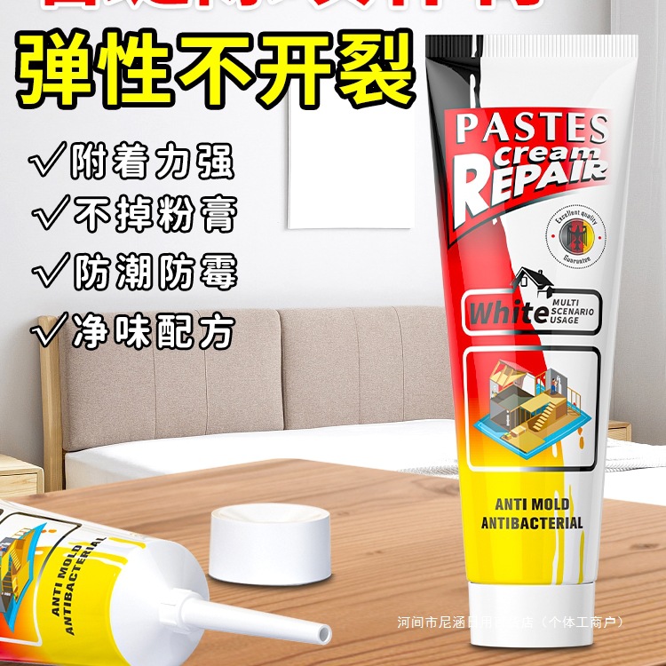 补墙膏墙缝隙填补胶墙面开裂填缝剂乳胶漆墙体裂缝修补灌缝胶