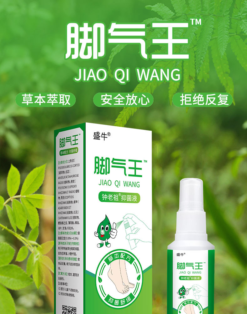 Deer Sinew Pain Relief Spray External Analgesic for Lumbar Neck Shoulder Joints 60ml specifications