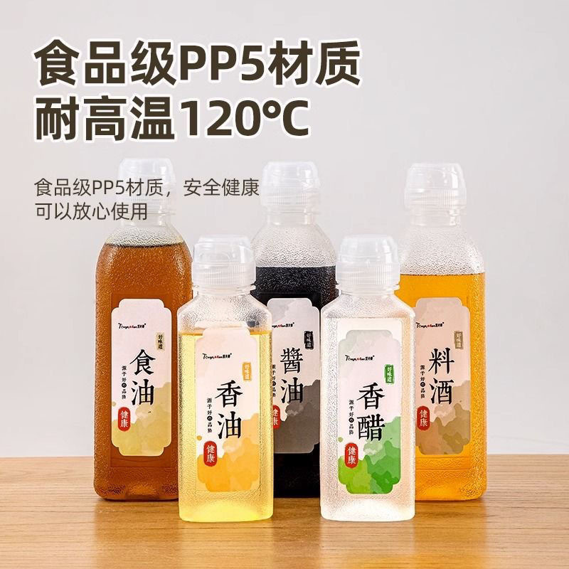 尖叫油壶pp5油瓶 调料瓶挤压油瓶油壶厨房专用旅行餐具喷壶不|undefined