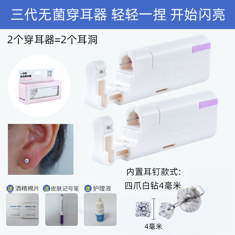 Venta directa de fábrica herramienta de perforación de oreja de tres generaciones Dispositivo de perforación de oreja estéril desechable pistola de perforación de oreja Dispositivo de perforación de oreja al por mayor