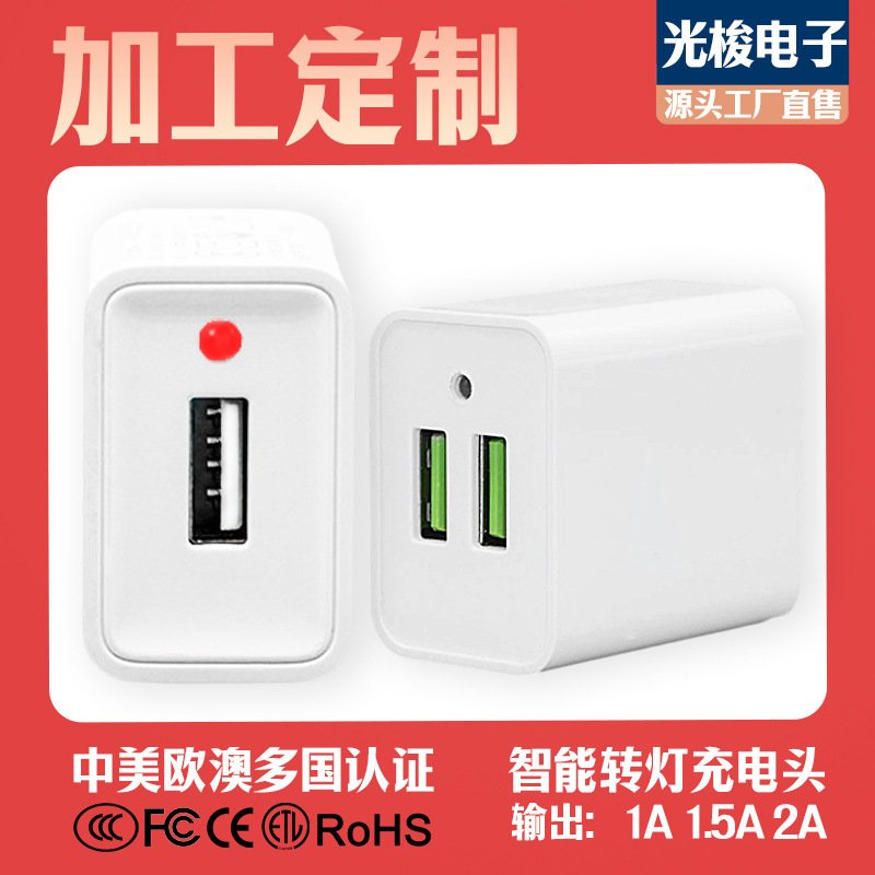 3C Certified 5V Smart Light-Changing Charging Head to Light Mobile Phone Charger USB Product Special Adapter with Light 3C Certified 5V Smart Light-Changing Charging Head to Light Mobile Phone Charger USB Product Special Adapter with Light