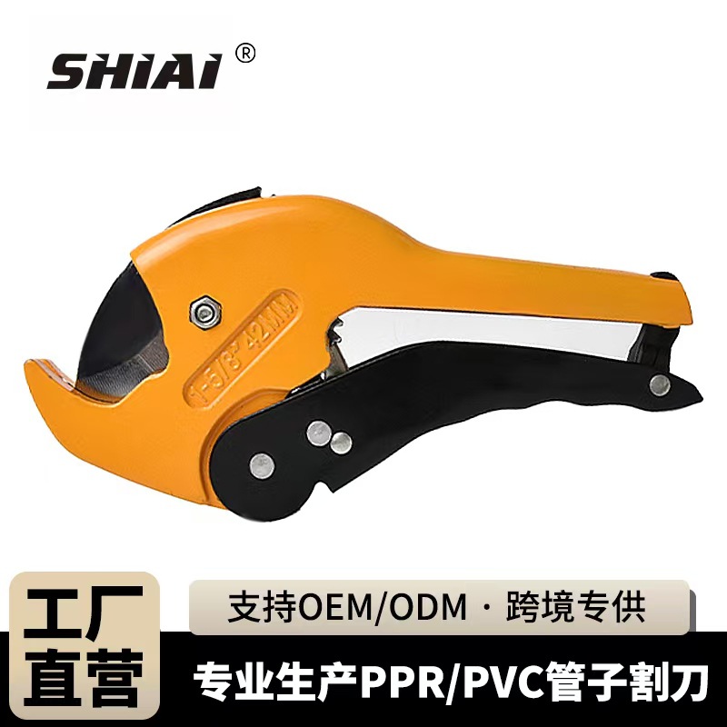 仕爱工具PPRPVC管子割刀42MM切管器水管剪刀管刀厂家直供跨境