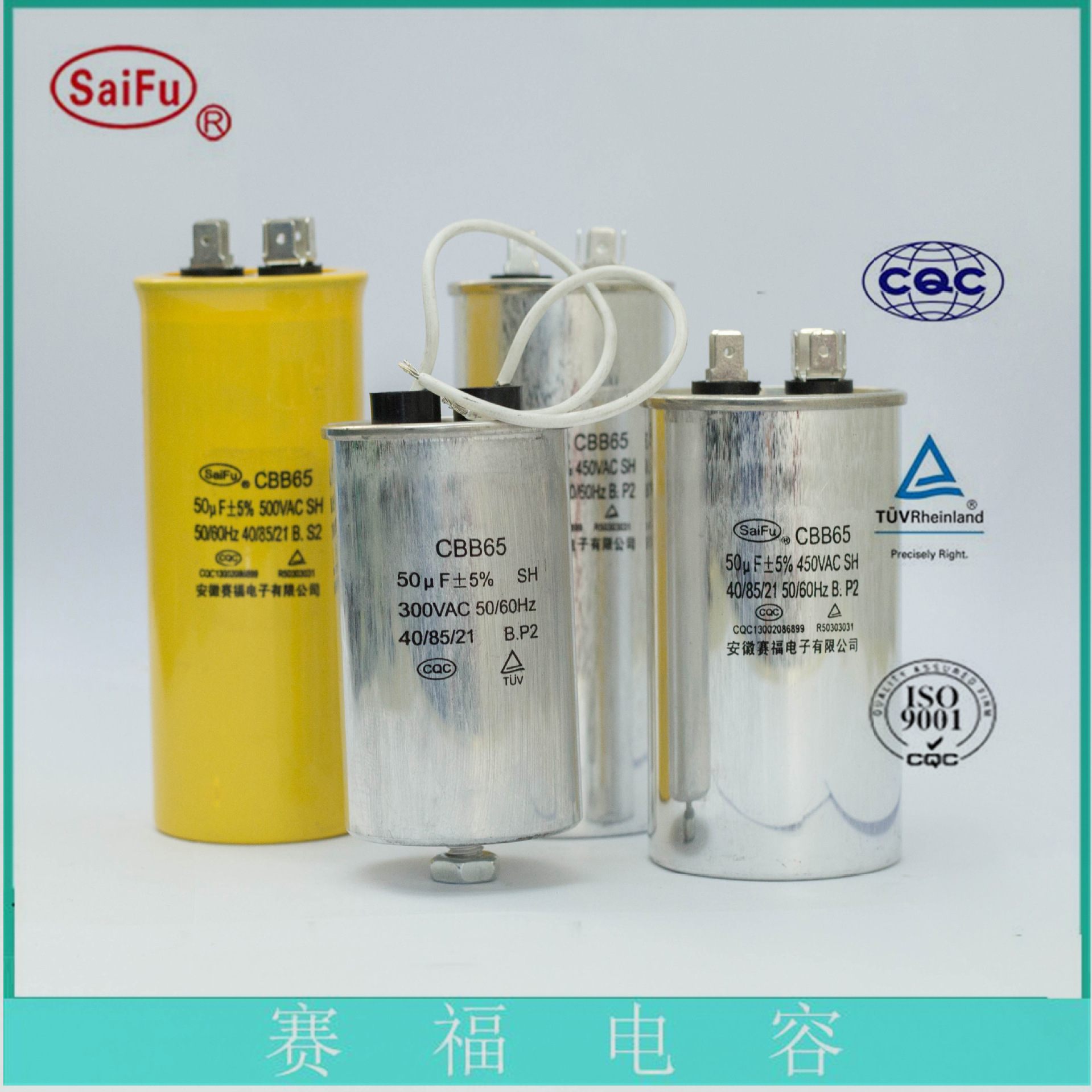 赛福  CBB65  补尝电容器60UF