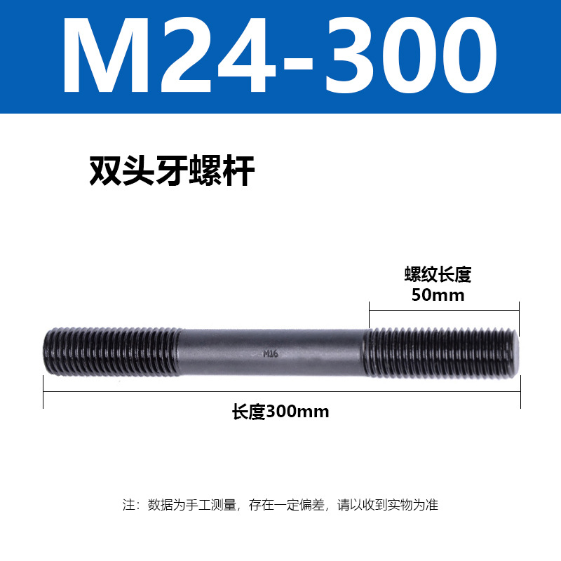 ˫ͷ���ݸ�M12 16 24ȫϵ��ϳ����˨�����о߼�Ӳ����������˿��