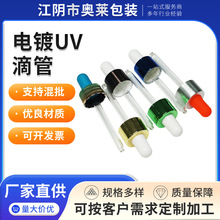 ��ɫ��uv�ιܻ��y�ι�ƿ��������w���z�^�ιܾ��ͷ��bƿ��