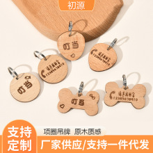 木质狗牌宠物挂牌双面空白猫咪铭牌狗狗项圈挂牌可双面雕刻防丢牌