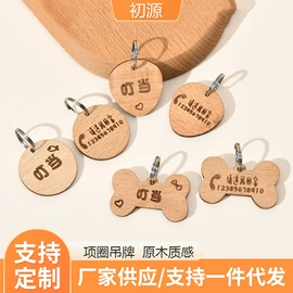 宠物挂牌;狗狗食具;行李牌