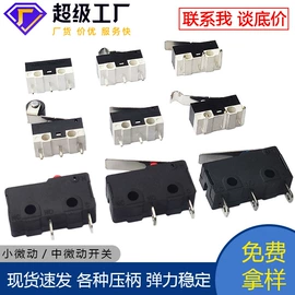 轻触开关;拨动开关;船型开关