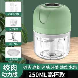 全自动厨房家用绞肉机小型无线电动蒜泥器打蒜器捣蒜打蒜辣椒蘸料