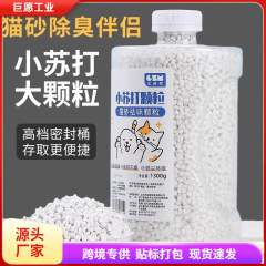 ソーダ粒猫砂消臭粒味除湿猫用品猫砂パートナー専用味剤大粒