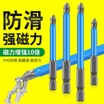防滑十字批头套装加长高硬度强磁螺丝螺丝刀电动螺丝刀头超硬风批