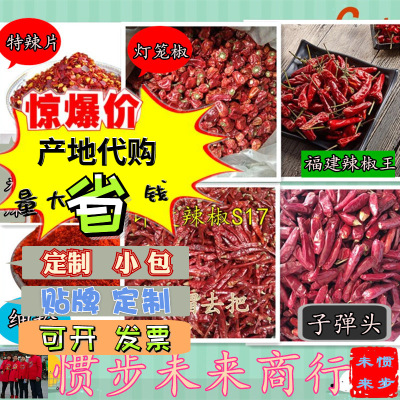 【辣椒大全】干货印度辣椒王特精选红灯笼大片魔鬼小米粗细辣椒粉|ru