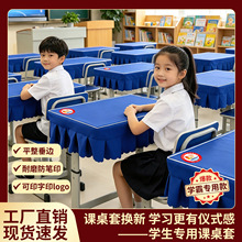 小学生课桌套桌布桌罩40x60书桌垫儿童学校蓝色学习桌布专用防水