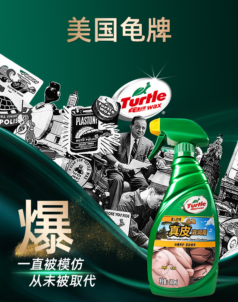 Turtle Brand Leather Seat Care and Maintenance Liquid Moisturizing Cream Car Interior Wax Dashboard Leather Agent Car Interior Care