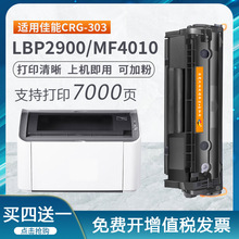 星朋适用FX9S墨盒佳能MF4010B LBP2900+ LBP3000打印机硒鼓L11121