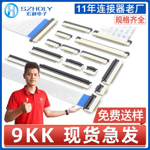 ���Sֱ��FFC�ž�ĸ��0.5mm���w������½���ʽ�NƬ���� fpc�B����