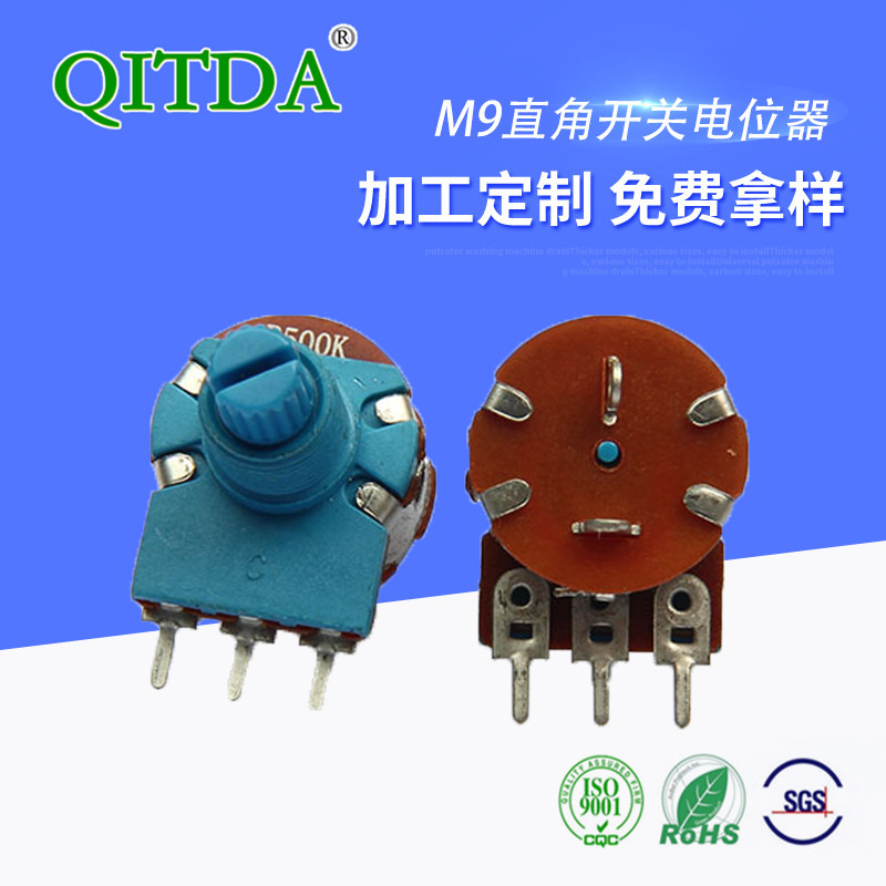 厂家R149NS塑胶轴开关电位器可调电位器调光温控器调速器调光台用