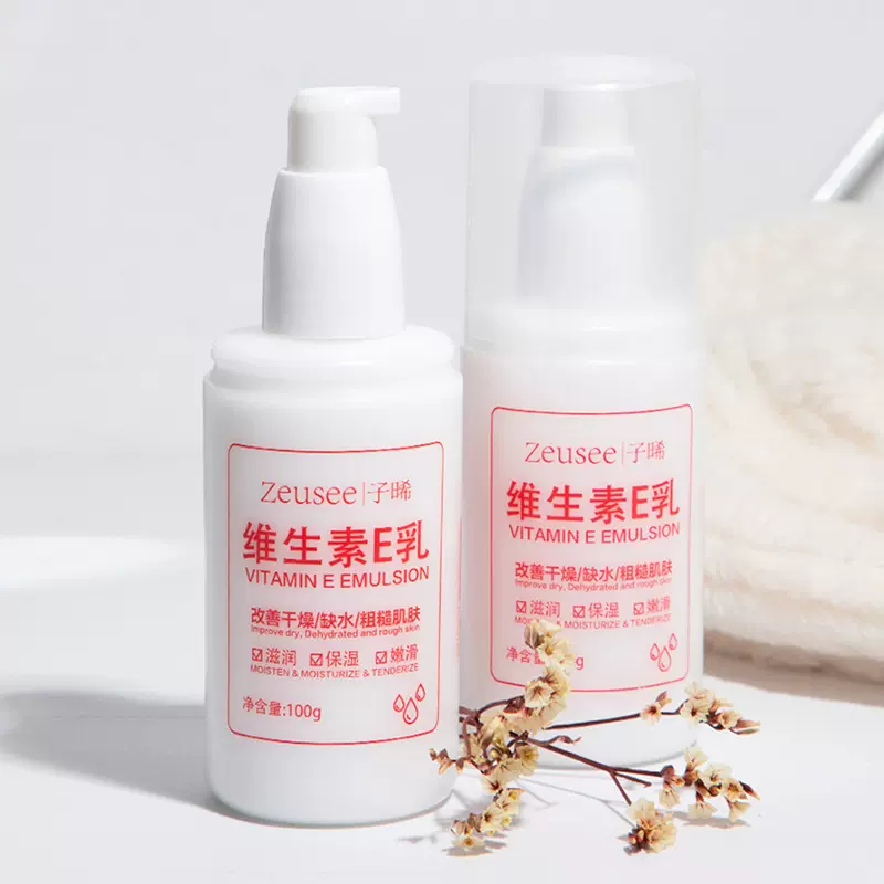 维生素E乳液 VE滋润补水保湿面霜全身身体乳护肤品厂家现货批发