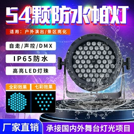 舞台灯;其他舞台设备;舞台