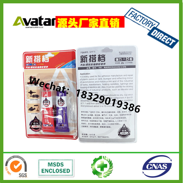 车用胶水 强力回天牌ab胶 汽车摩托车维修AB胶 新搭档AB胶