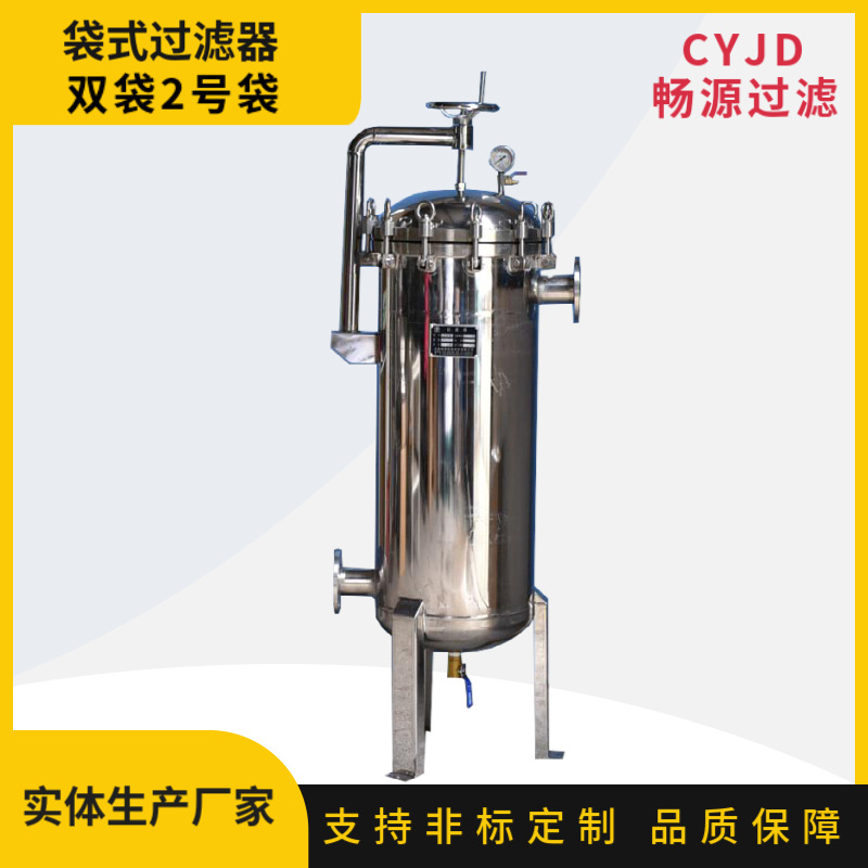 不锈钢过滤器工业水处理过滤化工原液食品石油过滤双袋式过滤器