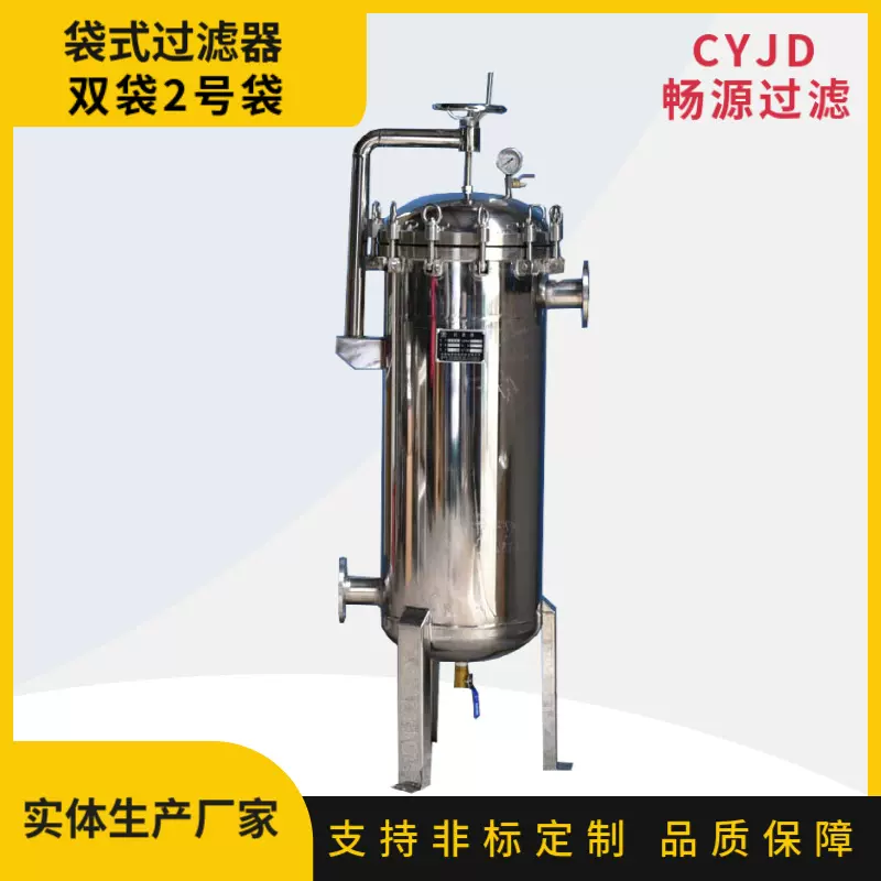 不锈钢保安过滤器工业水处理 化工原液食品石油过滤 双袋式过滤器