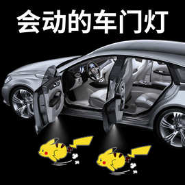 外贸汽车动态迎宾灯充电车门投影LED免接无线改装氛围照地警示灯
