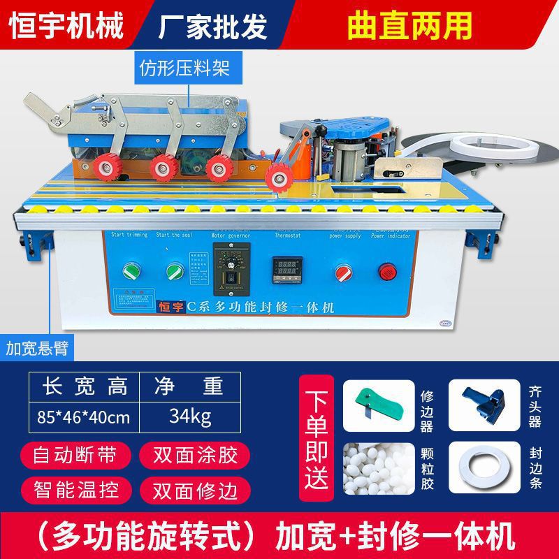 회전식 특수 형상 씰링: 넓어진 씰링 및 수리 기계