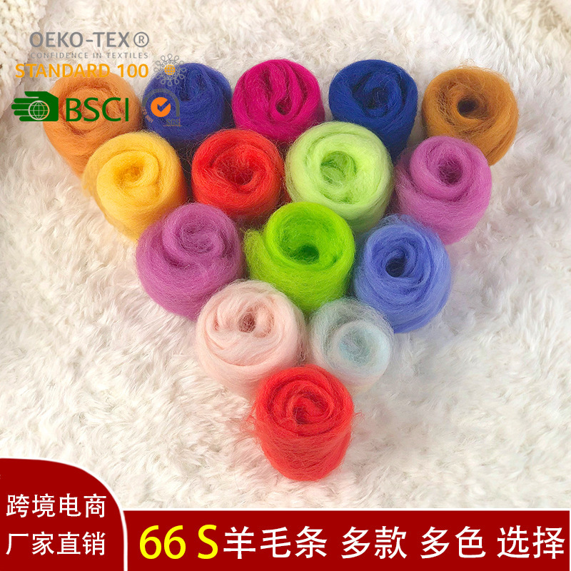 Manufacturers poke le wool felt diy material merino wool bar spot supply 66S
