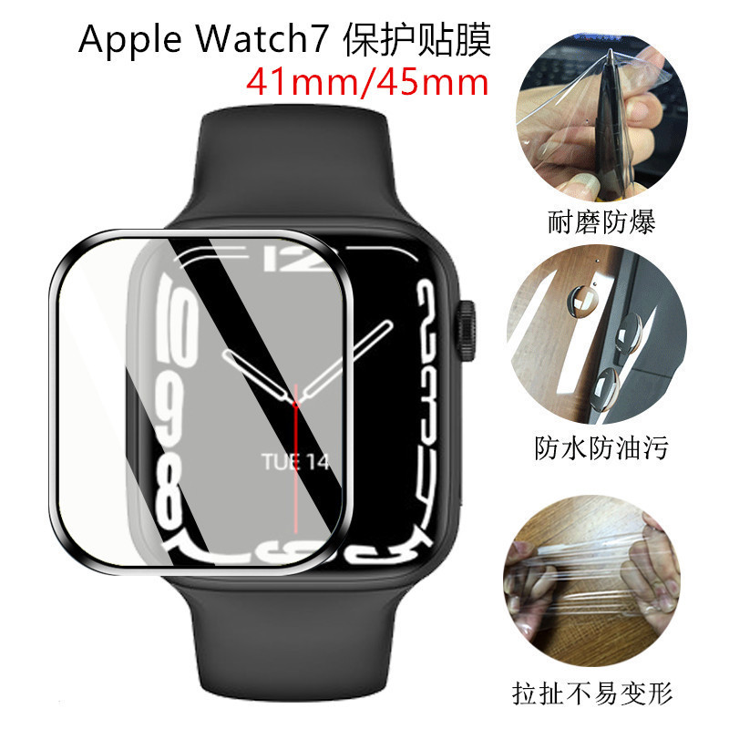 For Apple watch series7 watch film 41/45mmtpu full screen composite hot bending film