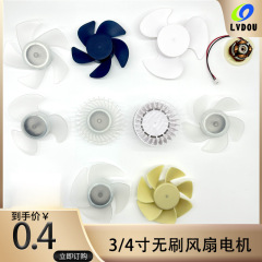 3インチ10個入りDCブラシレスハンドヘルドファンモーター電動モーター玩具アクセサリー電子製品マイクロDC