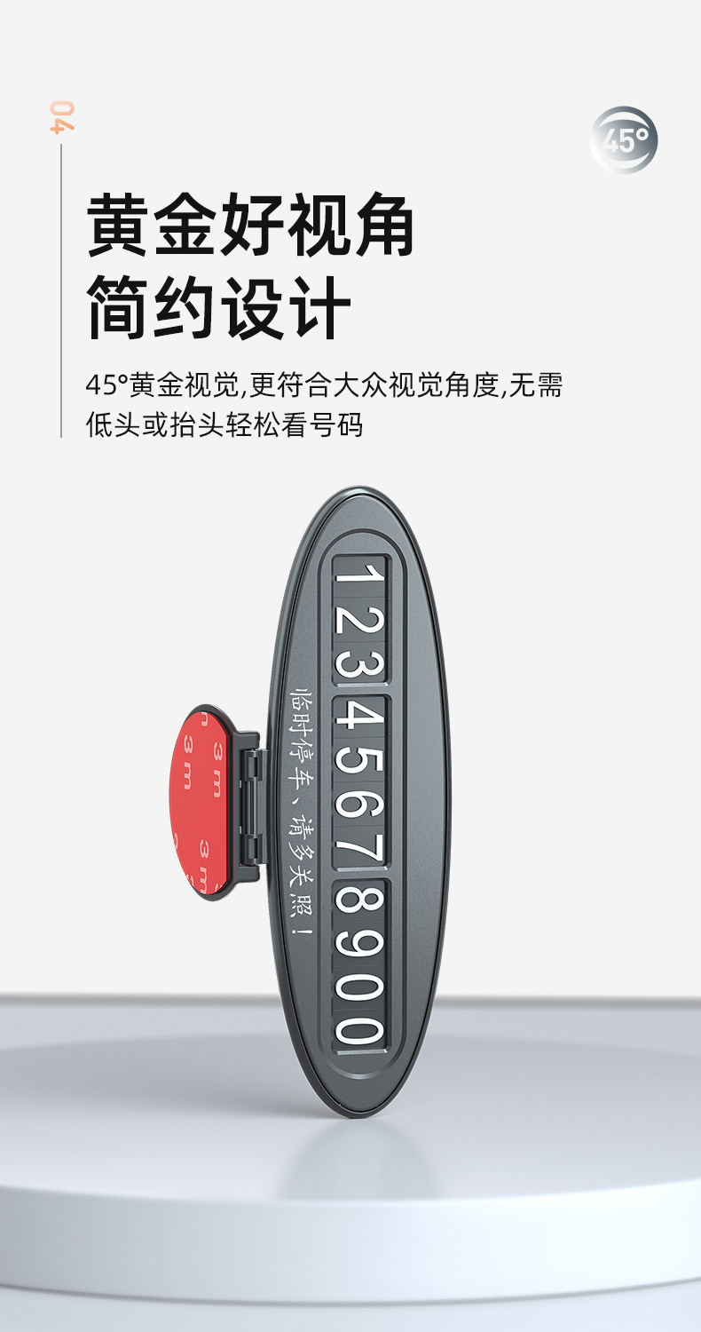 Temporary Parking Sign, Car Moving Parking Number Plate, Personalized Flip-Up Parking Sign, Creative Car Moving Parking Sign