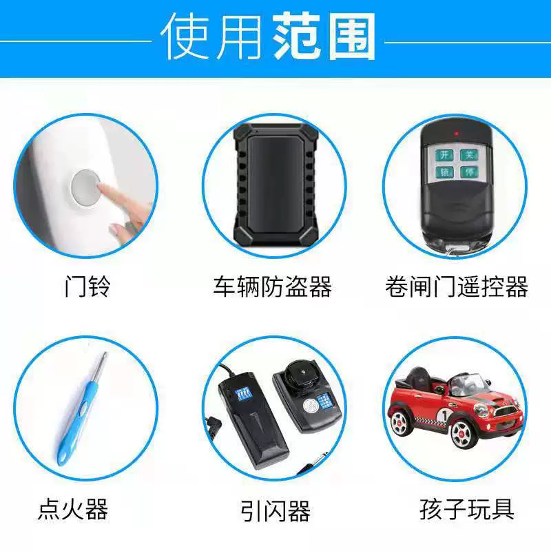超人能量 Battery, remote control, 23A, 12v, 27A, anti-theft