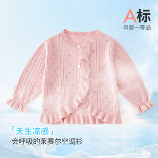 Spring and Summer New Children's Clothing Versatile Lyocell Knitted Jacket Baby Air-Conditioned Cardigan Cut Out Thin Sweater Shawl