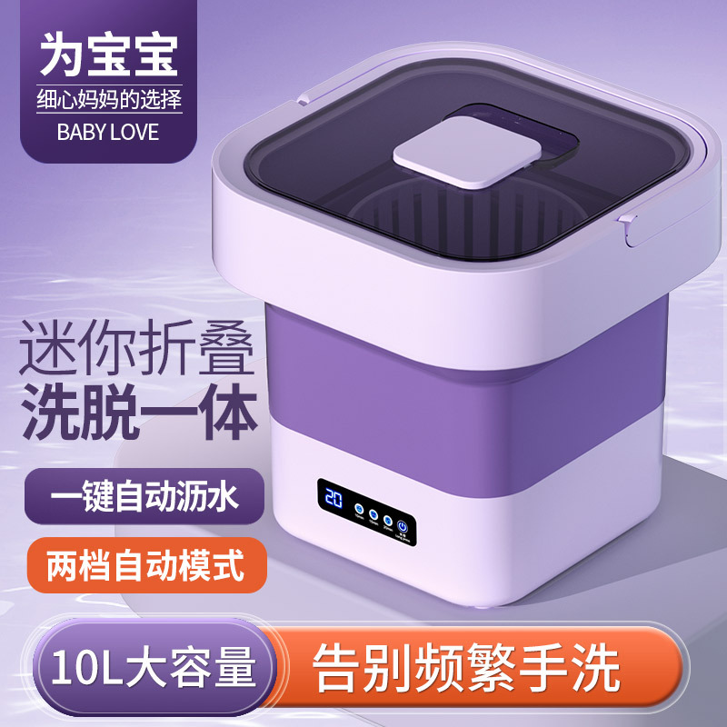 New Mini Fully Automatic Foldable Large-Capacity Washing Machine with Integrated Washing and Drying Function for Home Dormitory Underwear Artifact