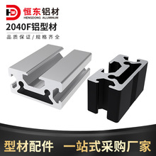 2040欧标三槽铝型材 工业铝型材2040铝合金型材 自动化设备型材
