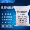 Jiao ya Sodium sulphate Industrial grade wholesale waste water Handle Jiao ya Sodium sulphate Bleach Mordant Of large number goods in stock