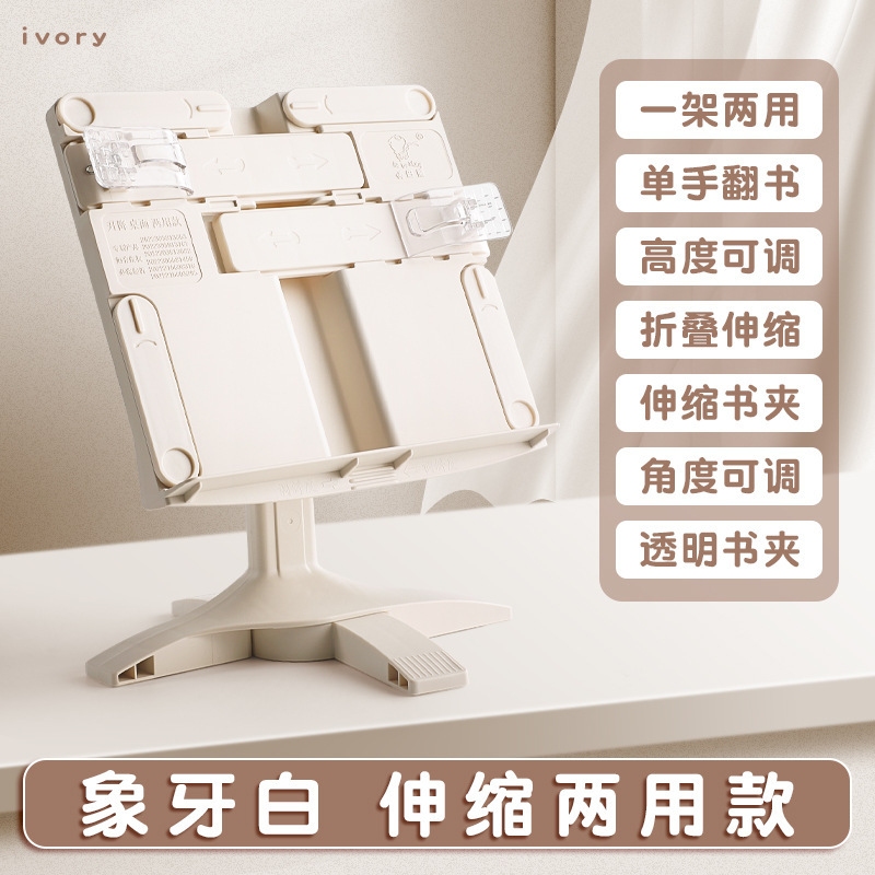 儿童正姿多功能桌面读书架小学生看书阅读架学习书立升降支架神器|undefined