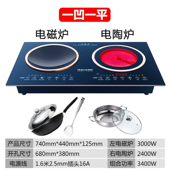 (One concave and one flat, touch version) Magnetic + pottery soup wok