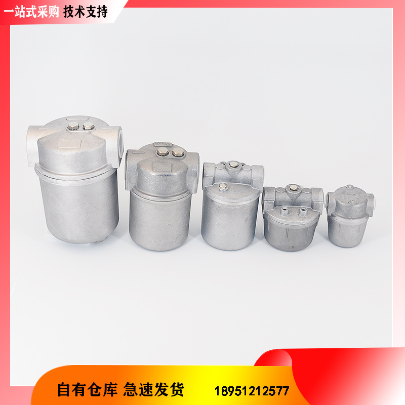 厂家直供甲醇过滤器燃油柴油过滤器2分3分大中小全铝不锈钢过滤器