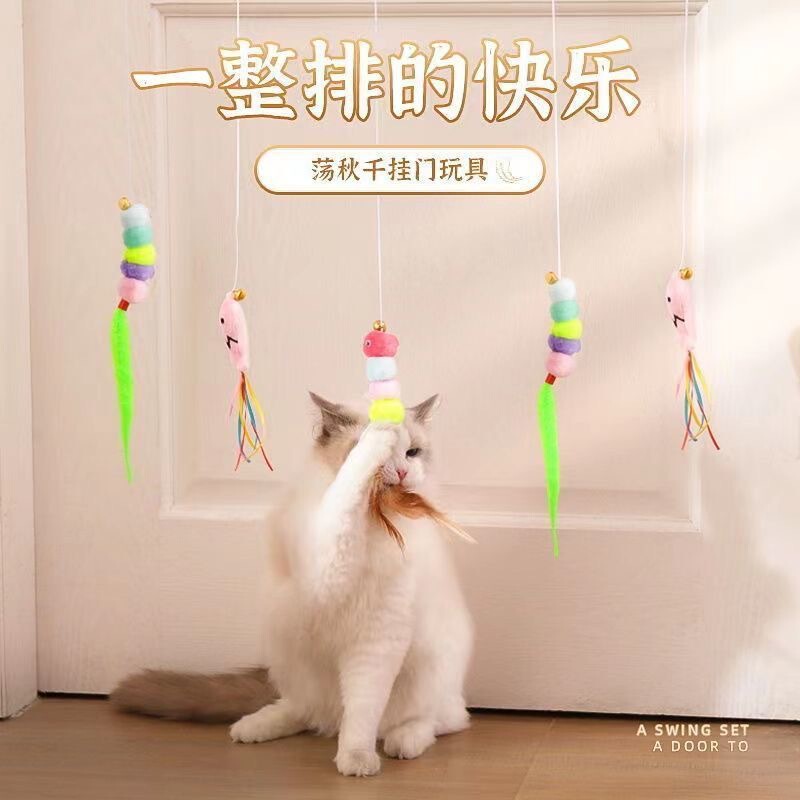 新款悬挂式逗猫玩具挂门弹力绳逗猫玩具羽毛小老鼠逗猫棒自嗨解闷|undefined