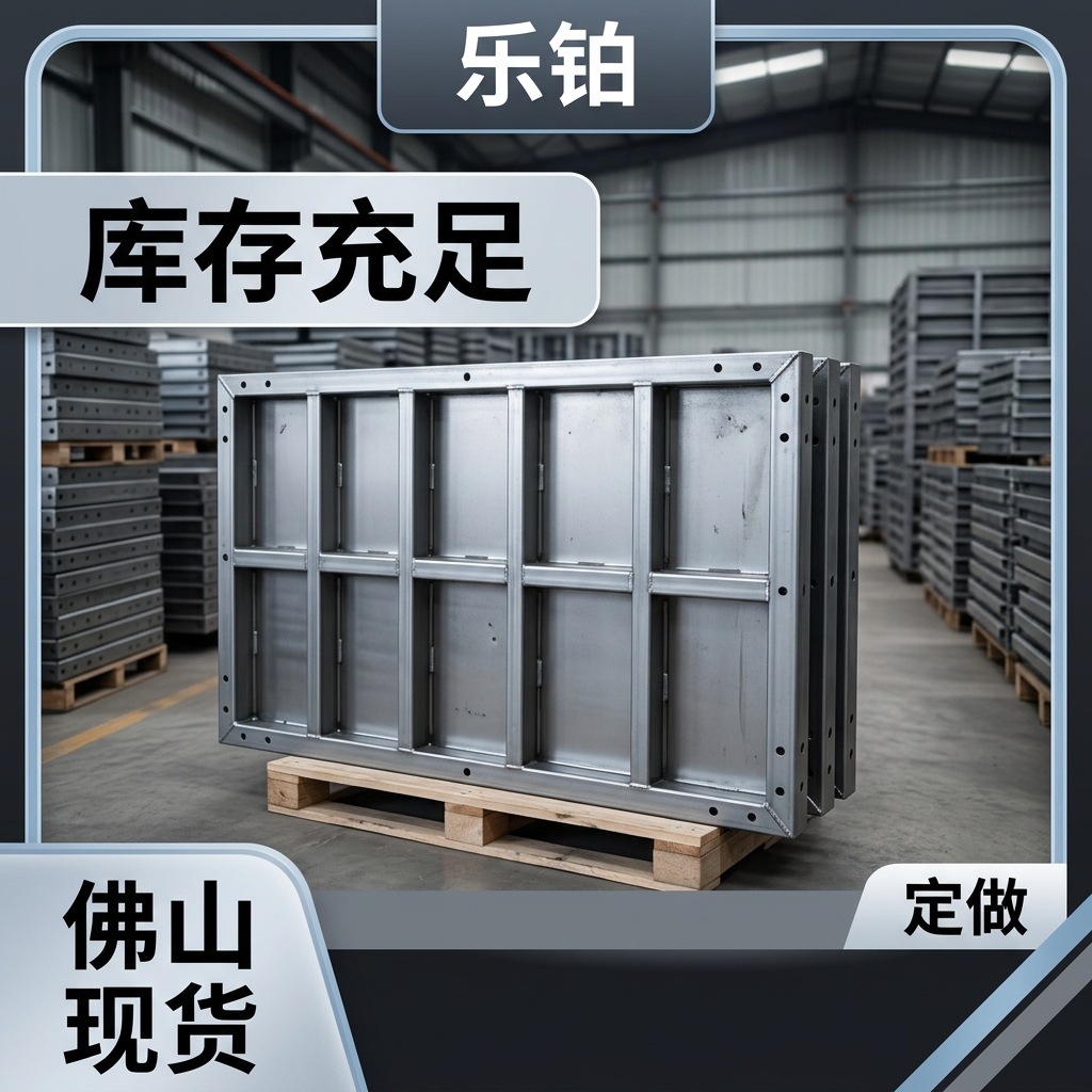 广东佛山异型钢模板高强度优质定型优质3015mm水沟模板专用批发